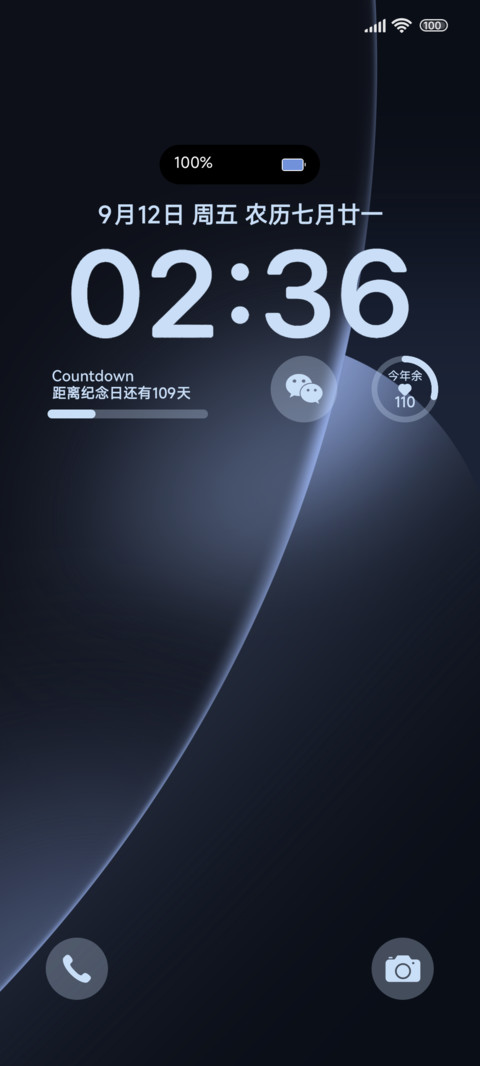 沐蓝自定义 screenshot