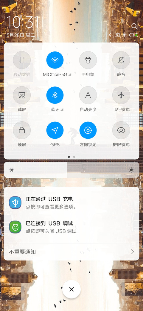 城市徘徊 screenshot
