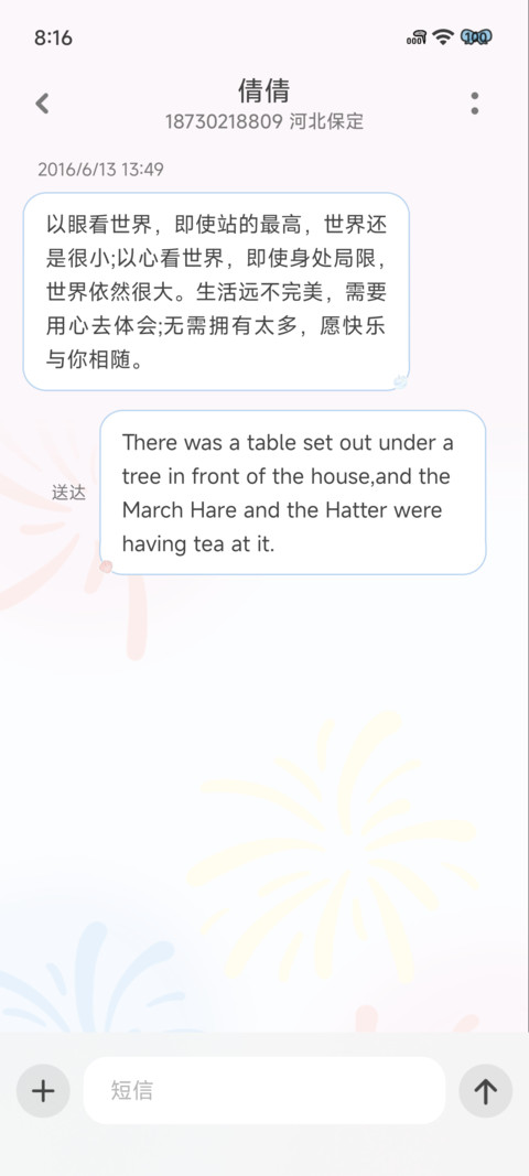 玻璃苹果风铃 screenshot