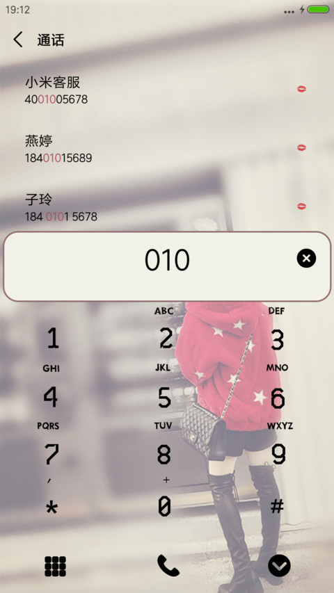 必承其重 screenshot