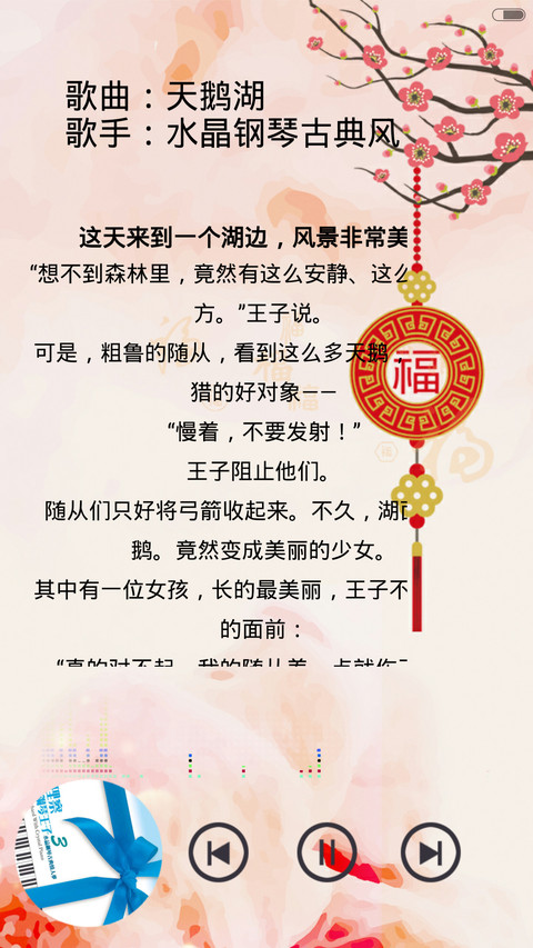 升级版－猴年大吉（充电特效+全图标） screenshot