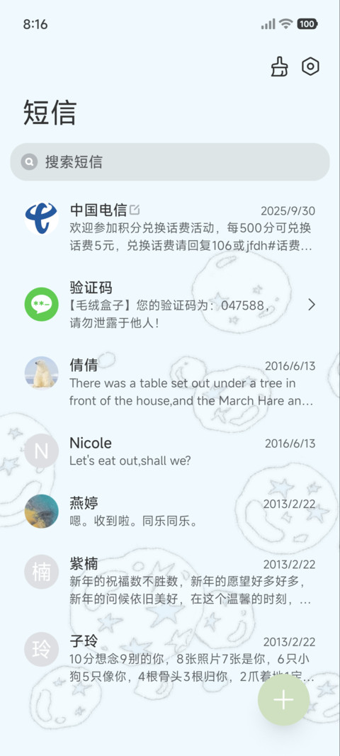 简约 星空泡泡 screenshot