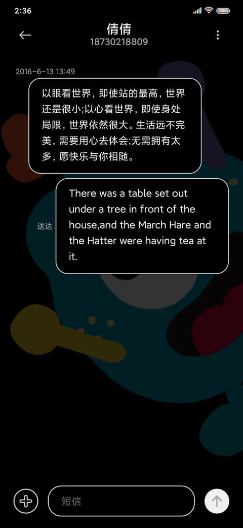 摇摆小怪兽 screenshot