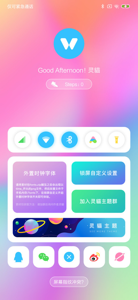 流光 screenshot