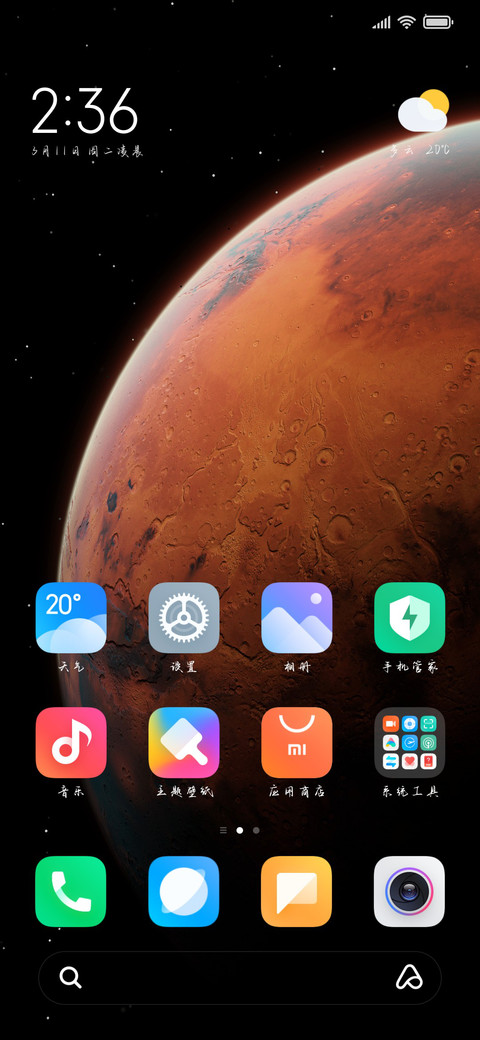 爱是宇宙崭新的春意 screenshot