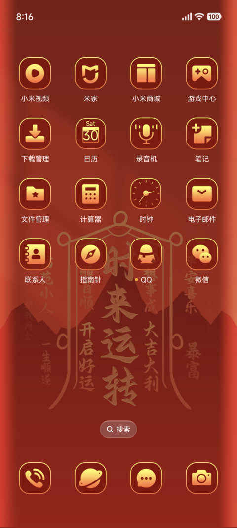 转运时来运转 screenshot