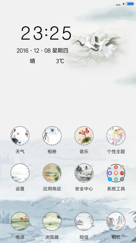 中国风-仙鹤 screenshot