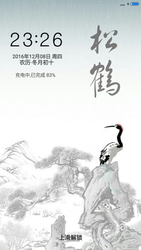 中国风-仙鹤 screenshot