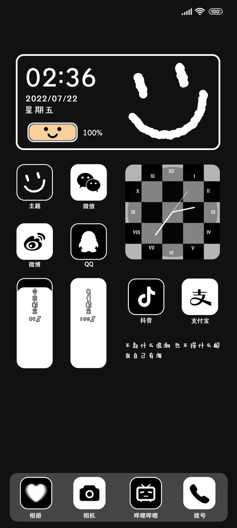 情绪电池 棋盘格 screenshot