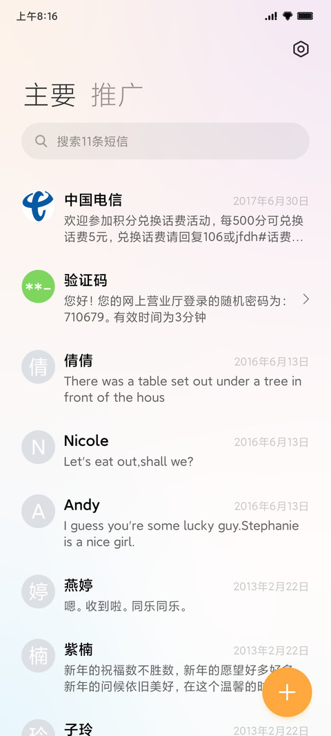 火烧云 screenshot