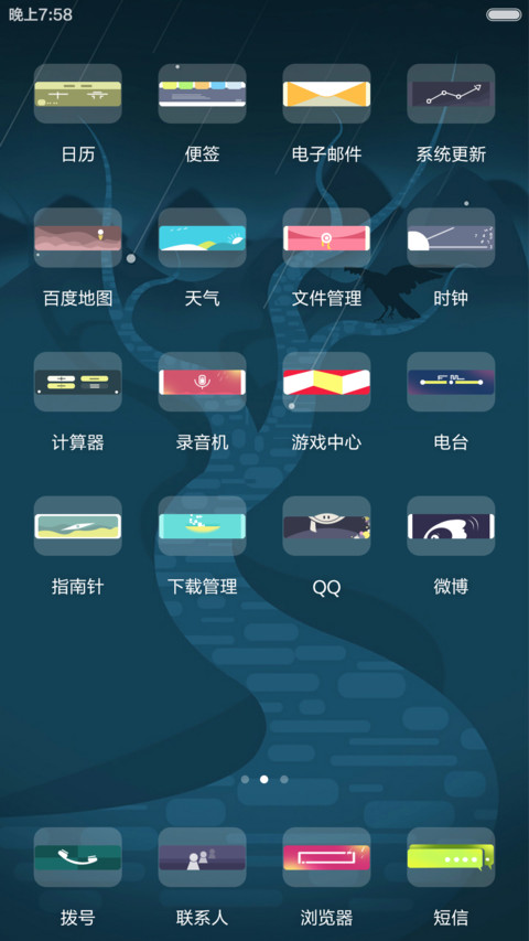 蜗牛 screenshot