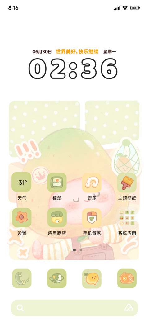懒洞洞果浪翻滚 screenshot