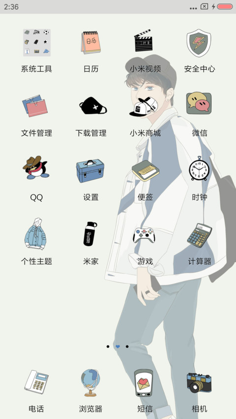独家记忆 screenshot