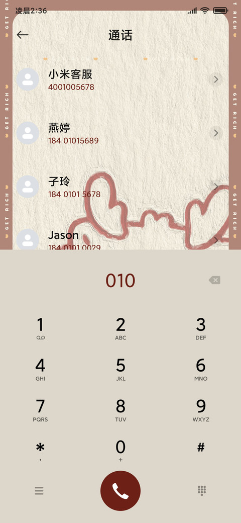质感 纳福龙年 screenshot