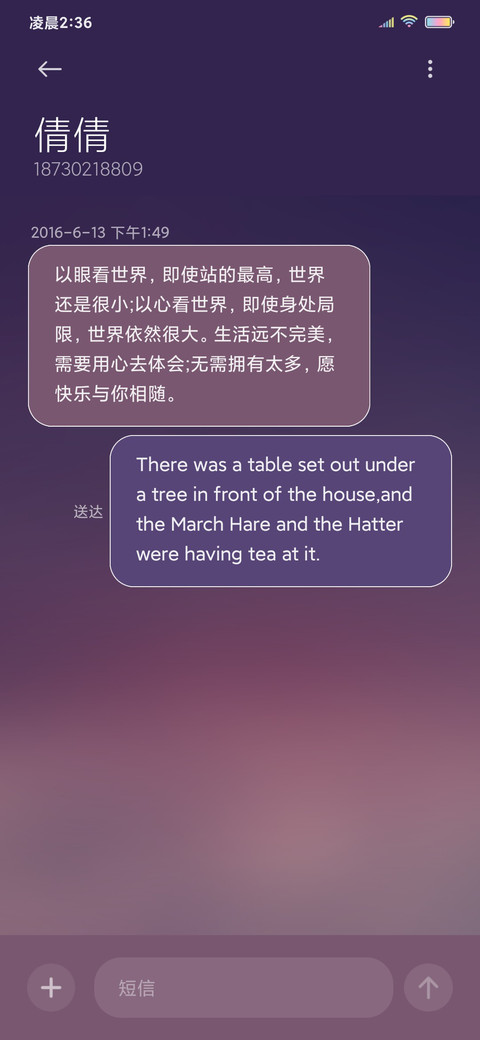星空云之恋 screenshot