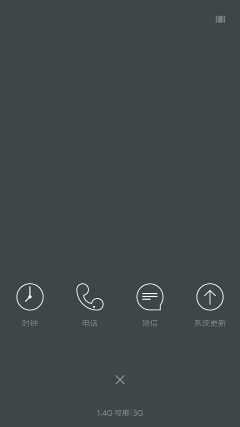 飞鸟集 定制 screenshot