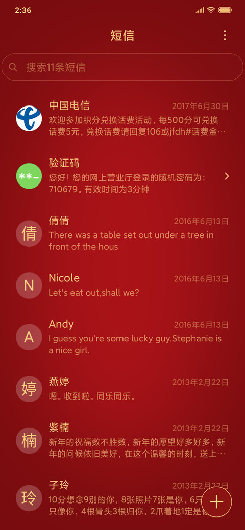 新年财神到 screenshot