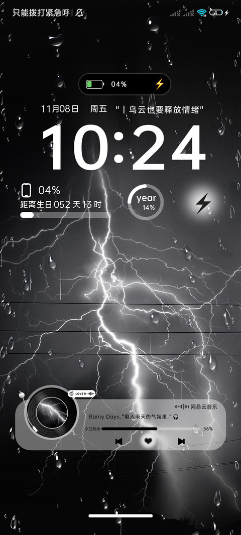 暗夜雨中闪电 screenshot