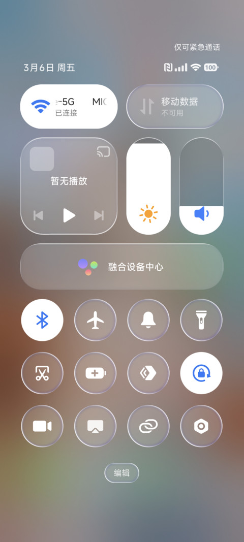 追光OS screenshot