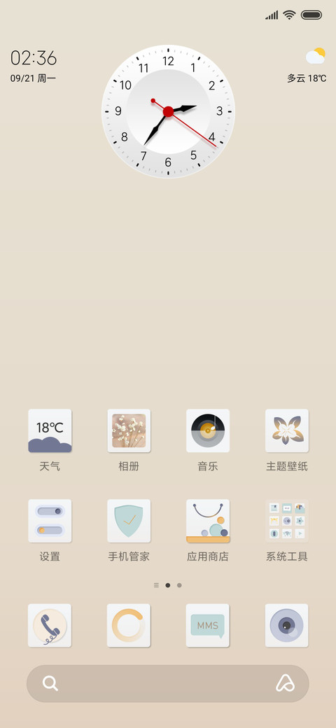 素简 screenshot