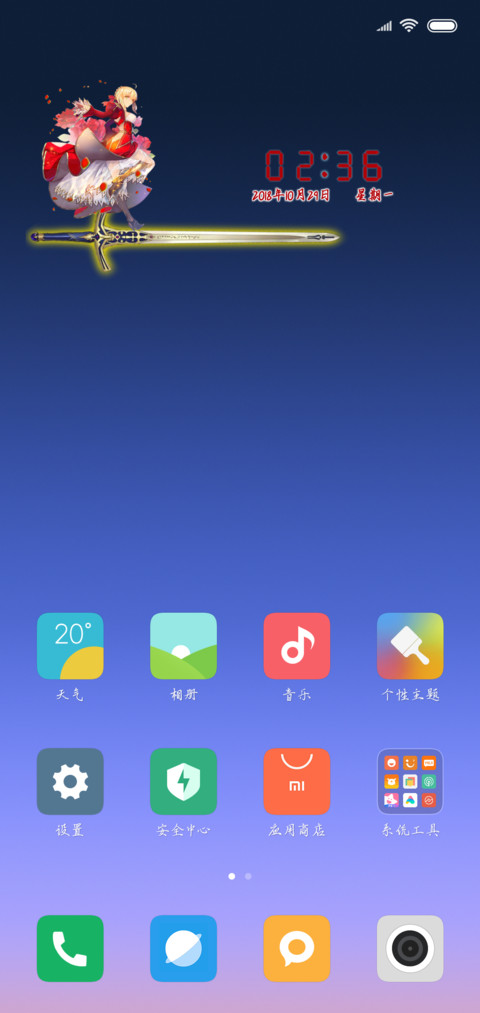 义启－哈鹿哈鹿 screenshot