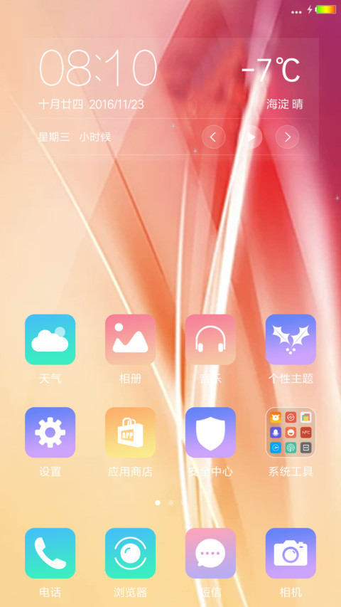 极简超美+3D重力+星光闪烁 screenshot