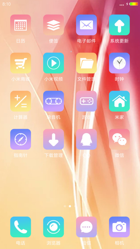 极简超美+3D重力+星光闪烁 screenshot