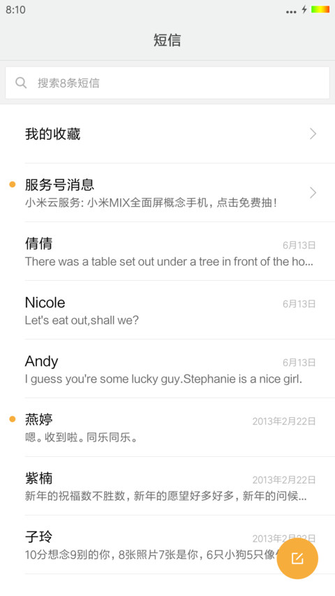 极简超美+3D重力+星光闪烁 screenshot