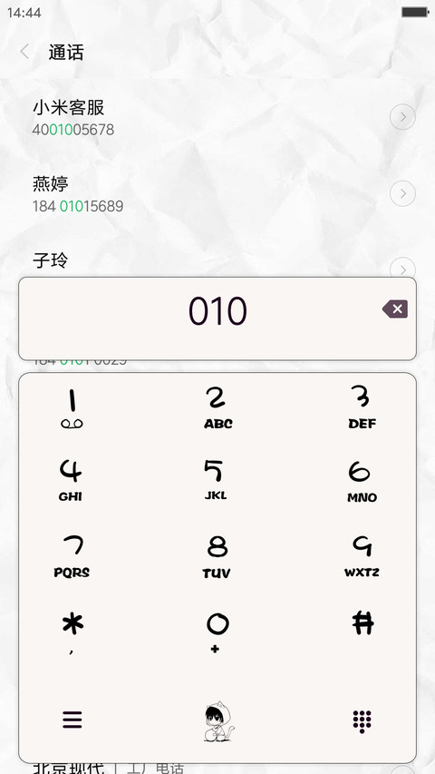 我们好着呢（自定义文字+3D微重力） screenshot