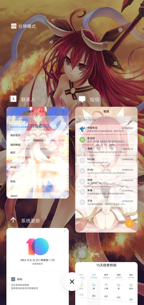 五河琴里 screenshot