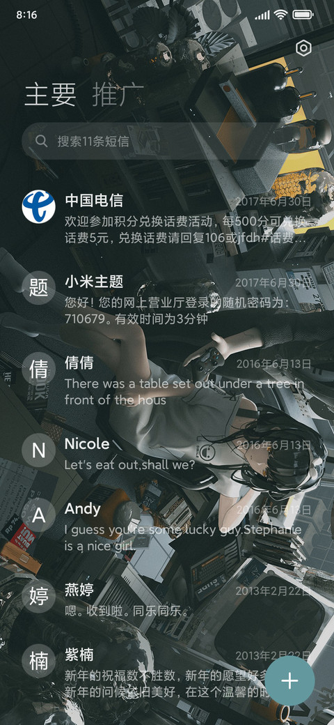 错位时空 screenshot