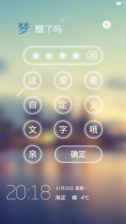 最美时光【自定义图片、文字+多锁屏+特效】 screenshot