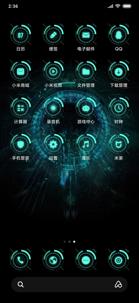 时光隧道 screenshot