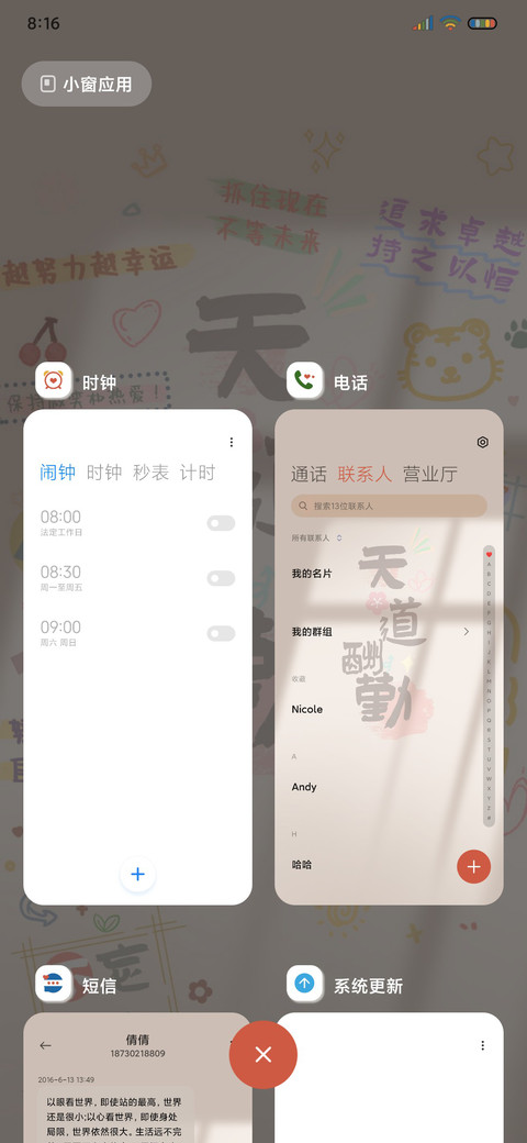 多文案平铺励志语录 screenshot