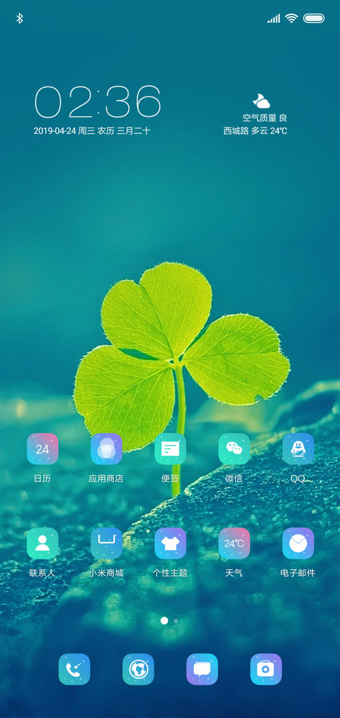 一米阳光 screenshot
