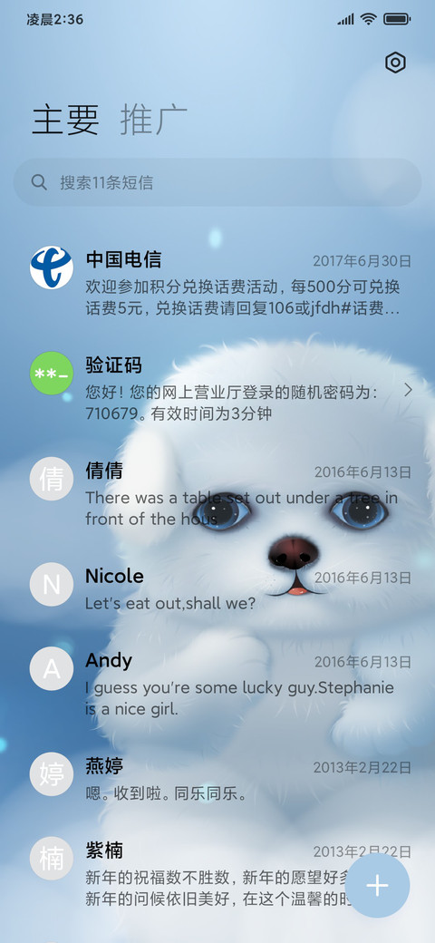 我的小比熊 音效 screenshot
