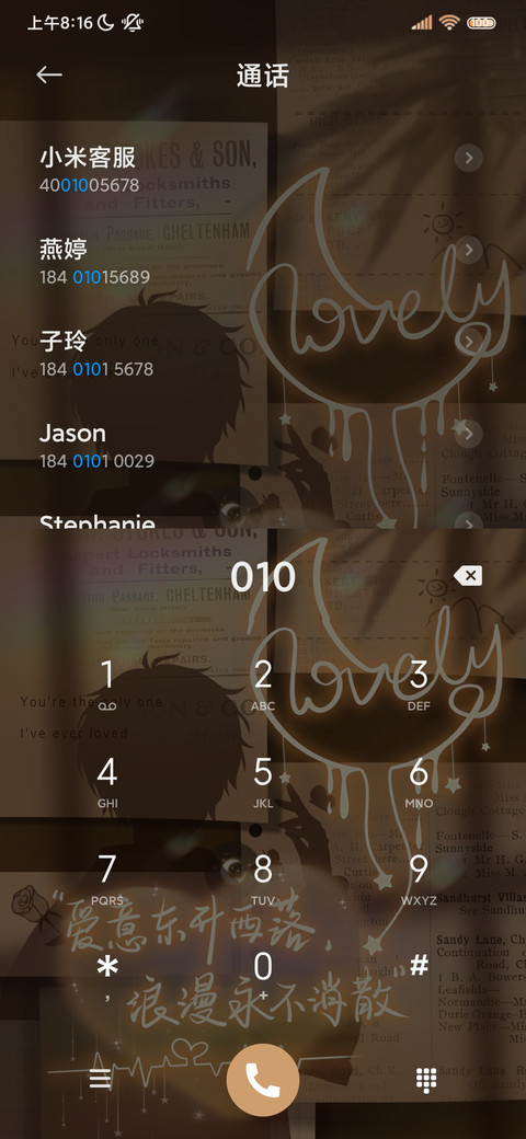 光影爱意贴纸文字 screenshot