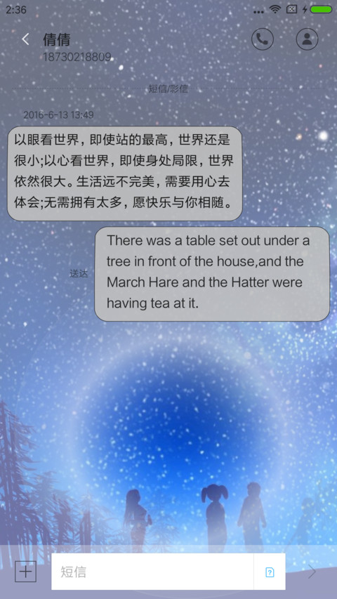 星愿 screenshot
