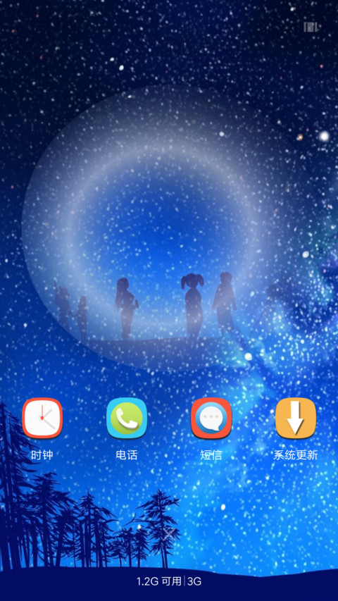星愿 screenshot