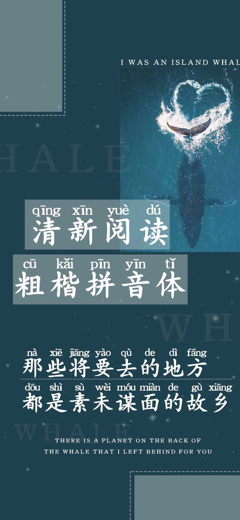 清新阅读粗楷拼音体 screenshot