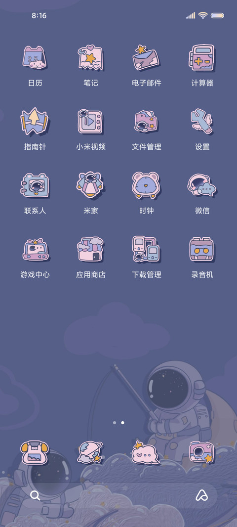 星云 紫色太空人 screenshot