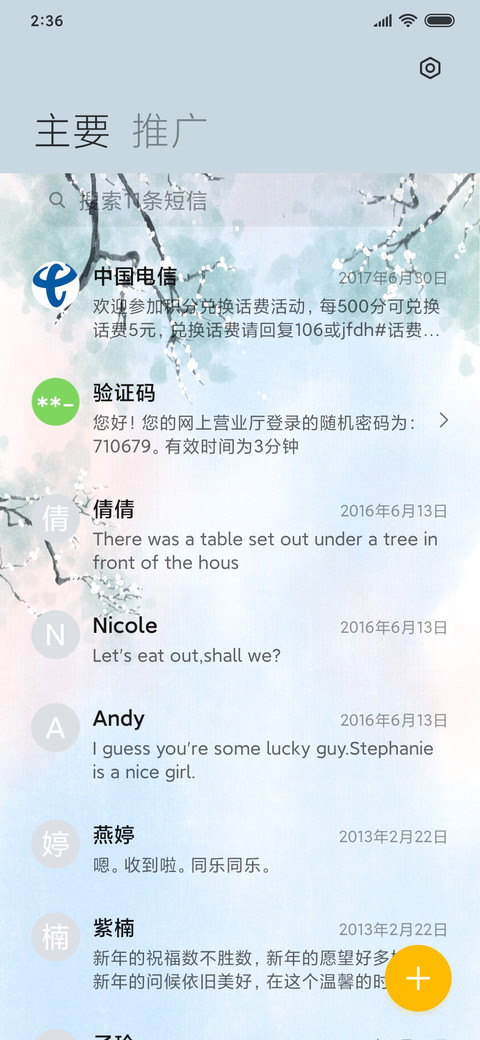 相思入情 screenshot