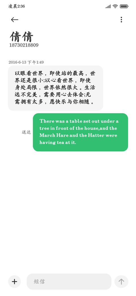 深度清新舒适粗楷体 screenshot