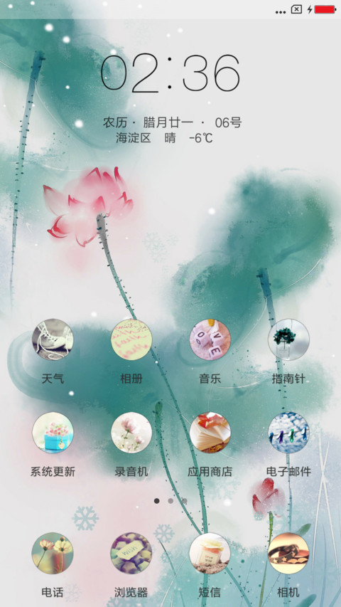 印象物语 screenshot