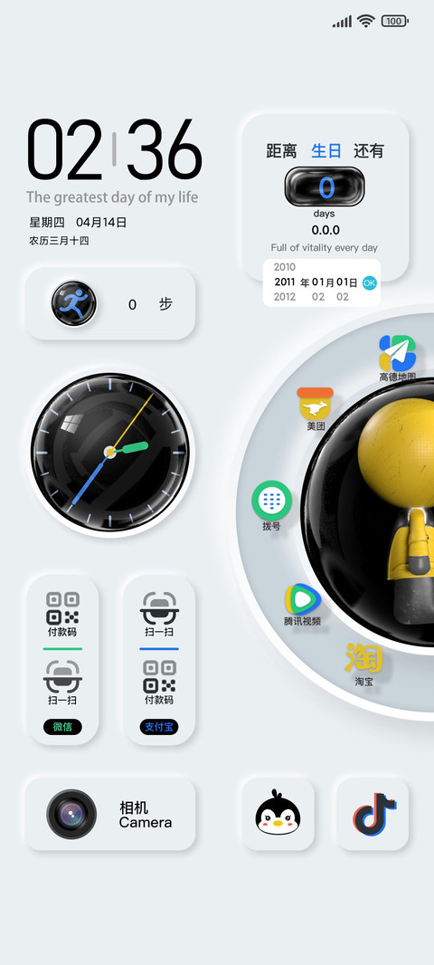 新拟态宇宙太空人 screenshot