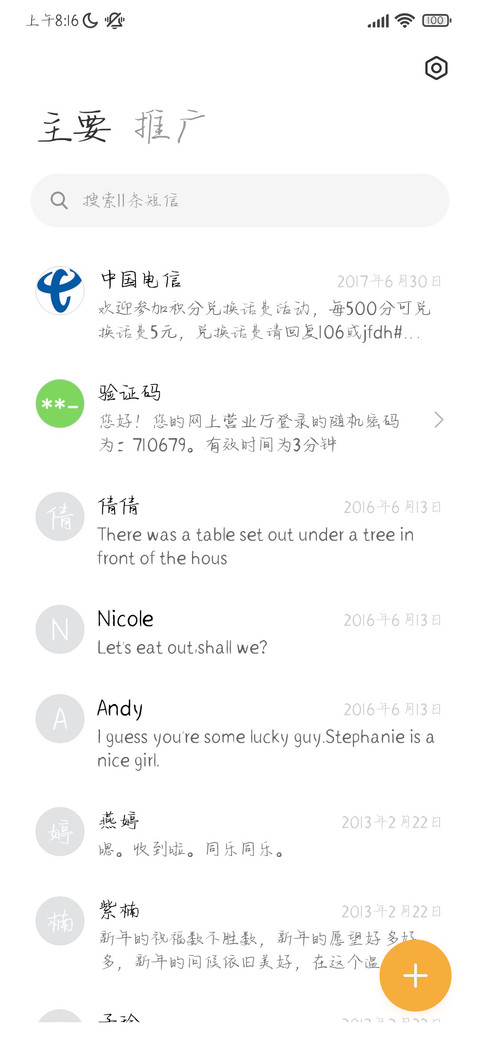 快乐的事正在排队 screenshot