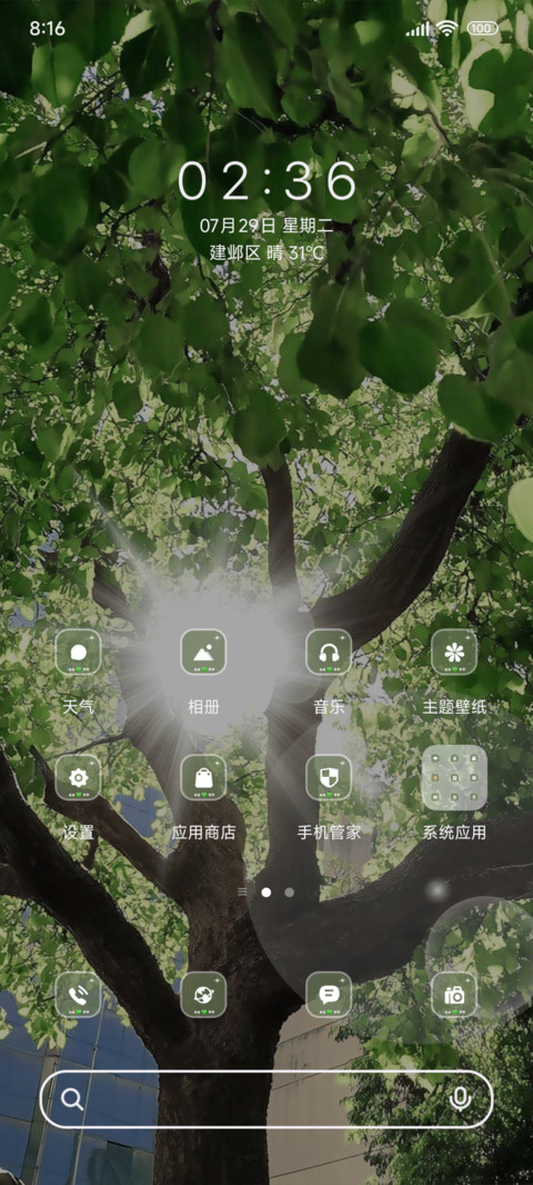 开启春天记忆氛围 screenshot