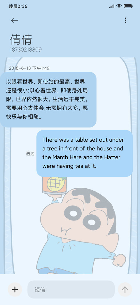 横屏蜡笔小新人物 screenshot