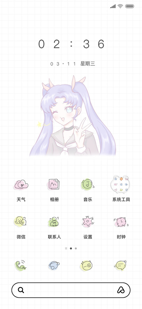 奋斗女孩最可爱 screenshot