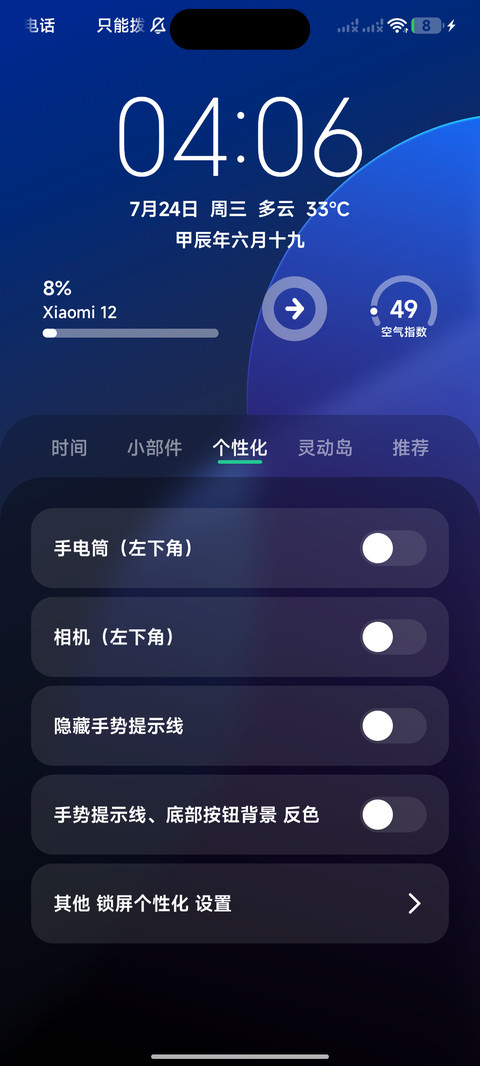 新世界UI screenshot